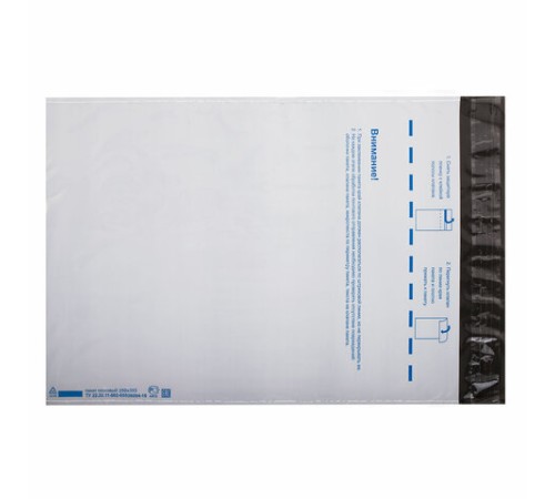 Конверт-пакеты ПОЛИЭТИЛЕН В4 (250х353 мм) до 300 листов, отрывная лента, 