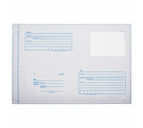 Конверт-пакеты ПОЛИЭТИЛЕН С4 (229х324 мм) до 160 листов, отрывная лента, 