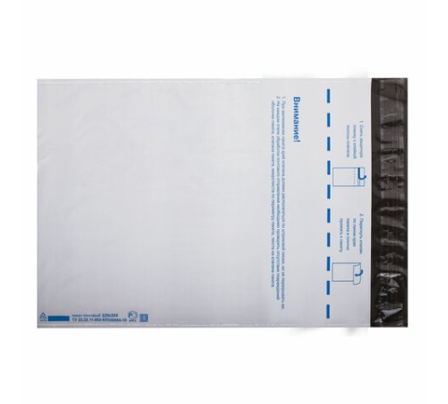 Конверт-пакеты ПОЛИЭТИЛЕН С4 (229х324 мм) до 160 листов, отрывная лента, 