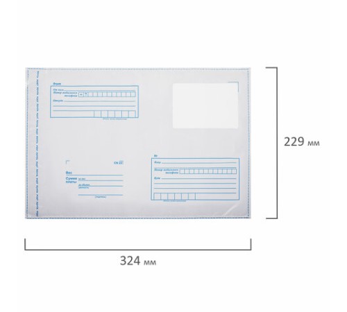 Конверт-пакеты ПОЛИЭТИЛЕН С4 (229х324 мм) до 160 листов, отрывная лента, 