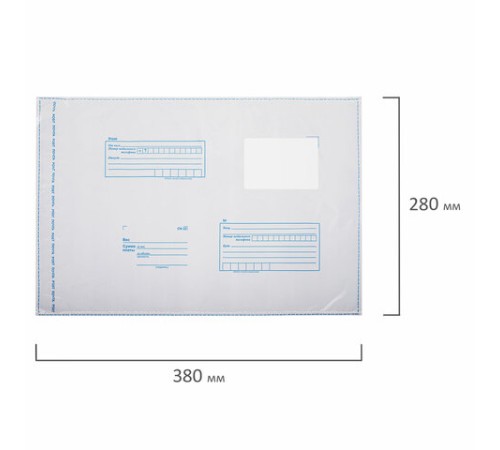 Конверт-пакеты ПОЛИЭТИЛЕН E4 (280х380 мм) до 500 листов, отрывная лента, Куда-Кому, КОМПЛЕКТ 50 шт., BRAUBERG, 112202