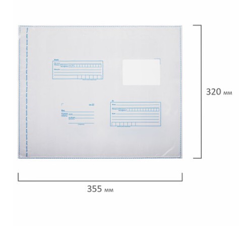 Конверт-пакеты ПОЛИЭТИЛЕН C3 (320х355 мм) до 500 л., отрывная лента, 