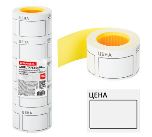 Ценник большой 