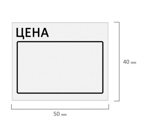 Ценник большой 