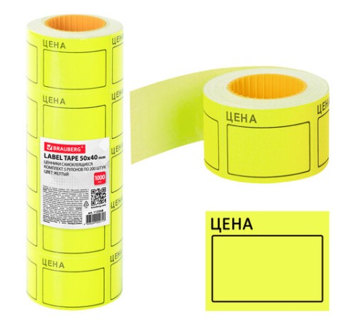 Ценник большой 