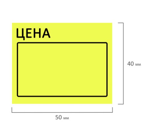 Ценник большой 