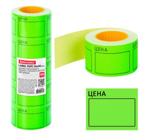 Ценник большой 