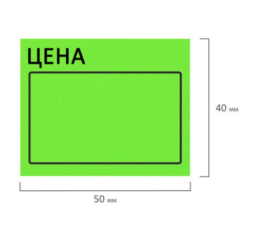 Ценник большой 