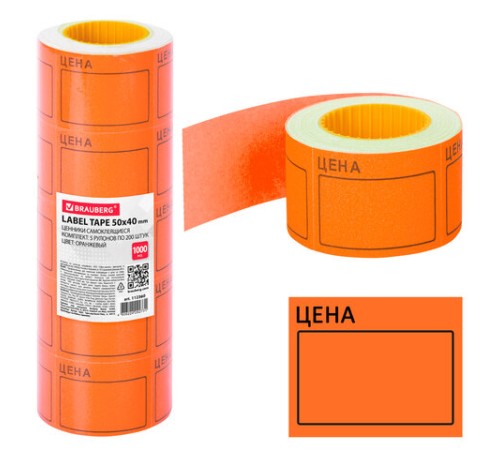 Ценник большой 