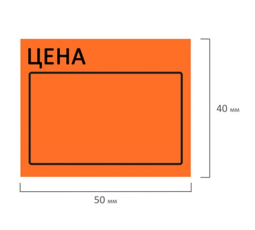 Ценник большой 