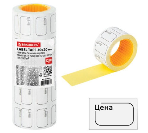 Ценник малый 