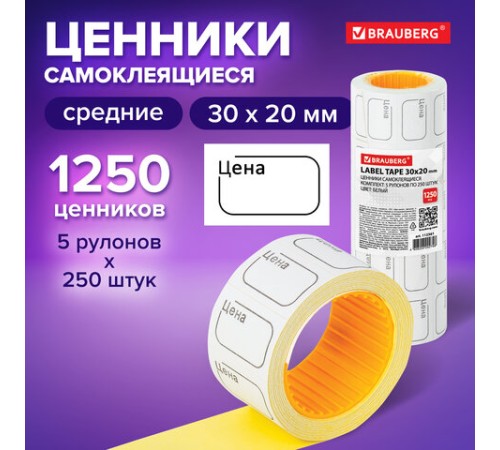 Ценник малый 