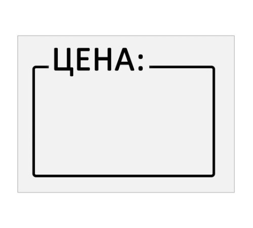 Ценник средний 