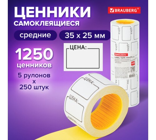 Ценник средний 