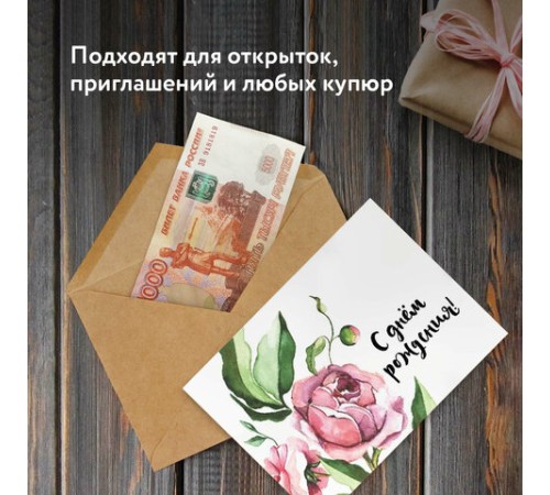 Конверты С6 (114х162 мм) КРАФТ, клей, 90 г/м2, КОМПЛЕКТ 50 шт., треугольный клапан, BRAUBERG, 112363