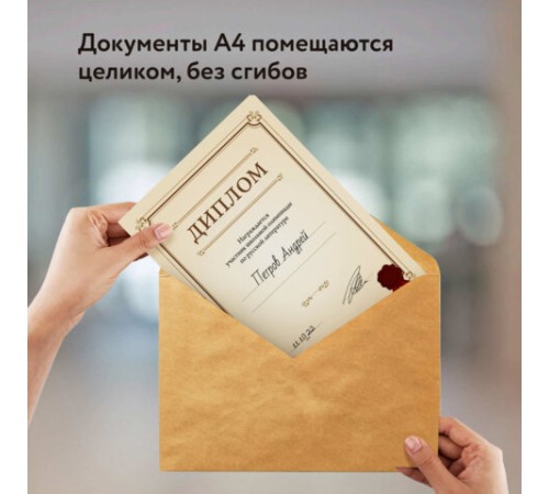 Конверты С4 (229х324 мм) КРАФТ, с клеевым слоем, 80 г/м2, КОМПЛЕКТ 25 шт., треугольный клапан, BRAUBERG, 112365