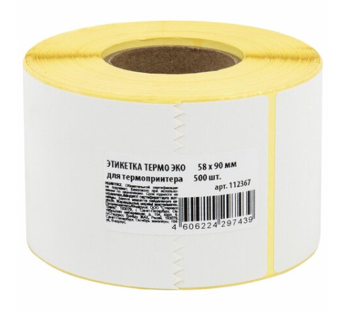 Термоэтикетки ЭКО, 58х90 мм, 500 этикеток в ролике, 112367