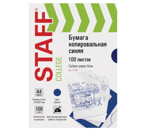 Бумага копировальная (копирка), синяя, А4, 100 листов, STAFF, 112401