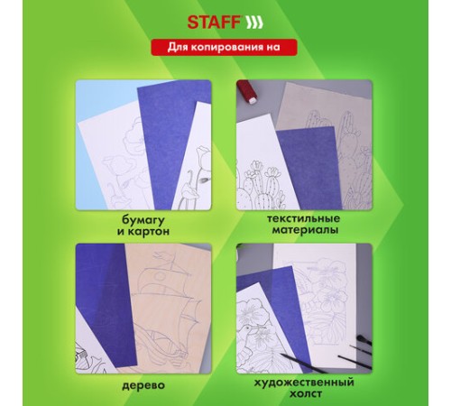 Бумага копировальная (копирка), синяя, А4, 100 листов, STAFF, 112401