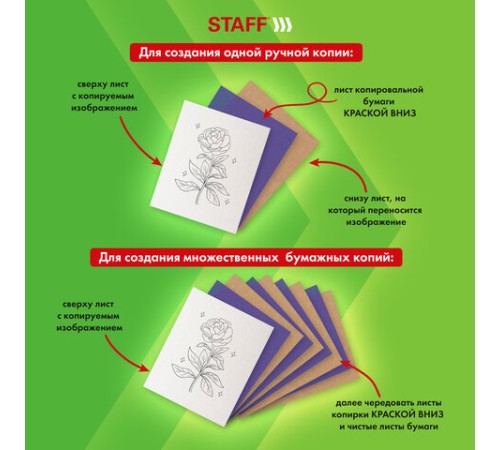 Бумага копировальная (копирка), синяя, А4, 100 листов, STAFF, 112401