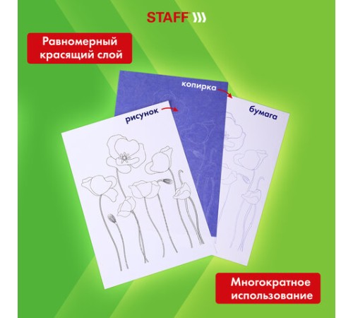 Бумага копировальная (копирка), синяя, А4, 100 листов, STAFF, 112401