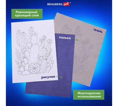 Бумага копировальная (копирка) синяя А4, 50 листов, BRAUBERG ART 