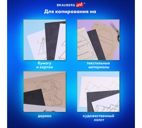 Бумага копировальная (копирка) черная А4, 50 листов, BRAUBERG ART 