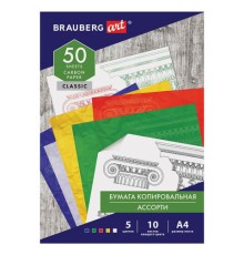 Бумага копировальная (копирка) 5 цветов х 10 листов (синяя белая красная желтая зеленая), BRAUBERG ART, 112405