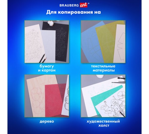 Бумага копировальная (копирка) 5 цветов х 10 листов (синяя белая красная желтая зеленая), BRAUBERG ART, 112405