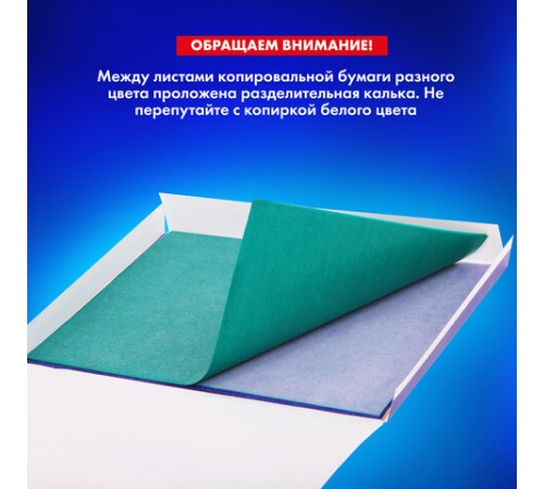 Бумага копировальная (копирка) 5 цветов х 10 листов (синяя белая красная желтая зеленая), BRAUBERG ART, 112405