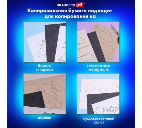 Бумага копировальная (копирка) черная (25 листов) + калька (25 листов), BRAUBERG ART 