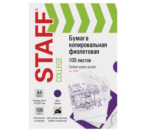 Бумага копировальная (копирка), фиолетовая, А4, 100 листов, STAFF, 112407