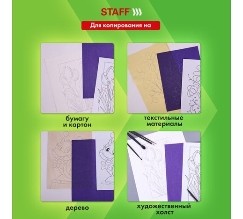 Бумага копировальная (копирка), фиолетовая, А4, 100 листов, STAFF, 112407