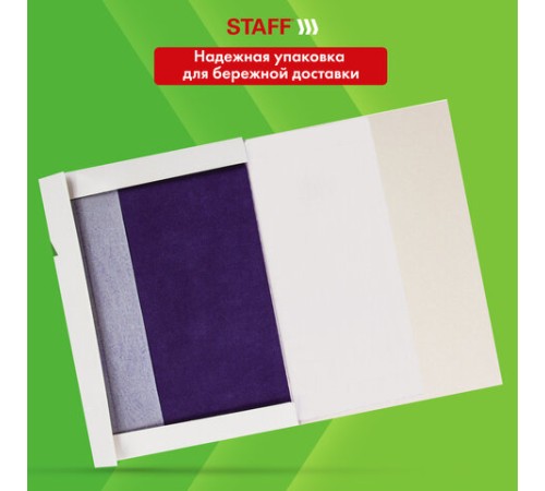 Бумага копировальная (копирка), фиолетовая, А4, 100 листов, STAFF, 112407