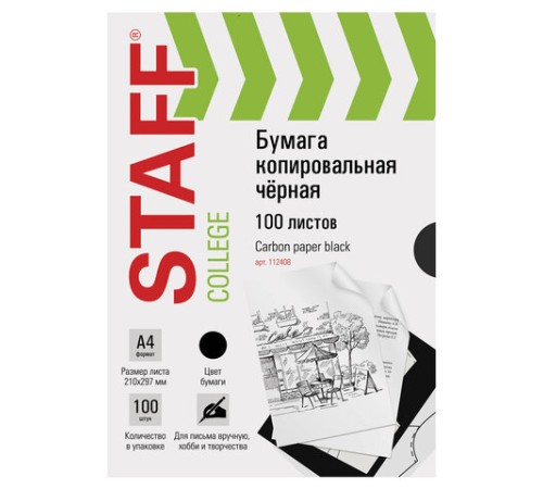 Бумага копировальная (копирка), черная, А4, 100 листов, STAFF, 112408