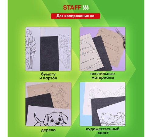 Бумага копировальная (копирка), черная, А4, 100 листов, STAFF, 112408