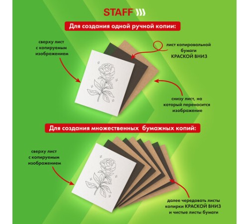 Бумага копировальная (копирка), черная, А4, 100 листов, STAFF, 112408