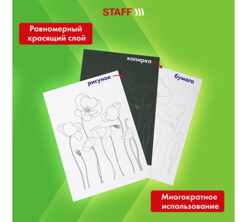 Бумага копировальная (копирка), черная, А4, 100 листов, STAFF, 112408