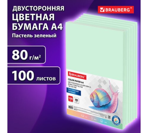 Бумага цветная BRAUBERG, А4, 80 г/м2, 100 л., пастель, зеленая, для офисной техники, 112444