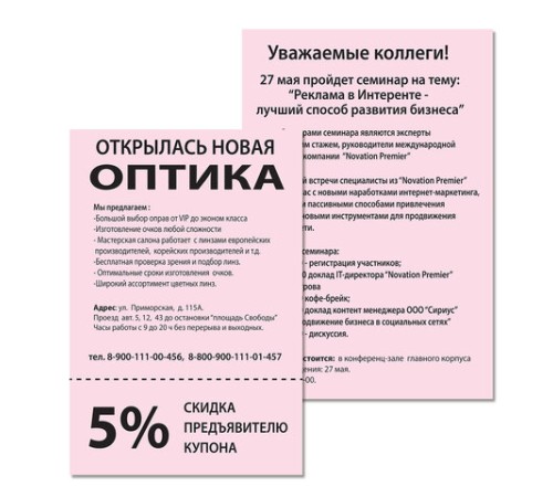 Бумага цветная BRAUBERG, А4, 80 г/м2, 100 л., пастель, розовая, для офисной техники, 112447