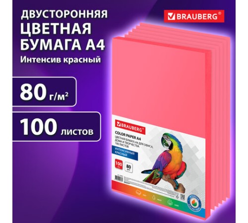 Бумага цветная BRAUBERG, А4, 80 г/м2, 100 л., интенсив, красная, для офисной техники, 112449