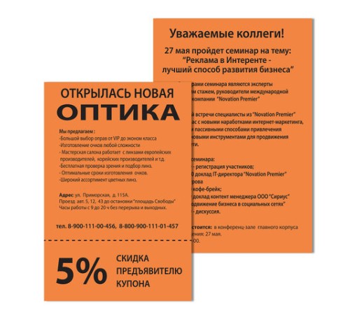 Бумага цветная BRAUBERG, А4, 80 г/м2, 100 л., интенсив, оранжевая, для офисной техники, 112452