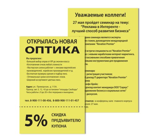 Бумага цветная BRAUBERG, А4, 80 г/м2, 100 л., медиум, желтая, для офисной техники, 112454