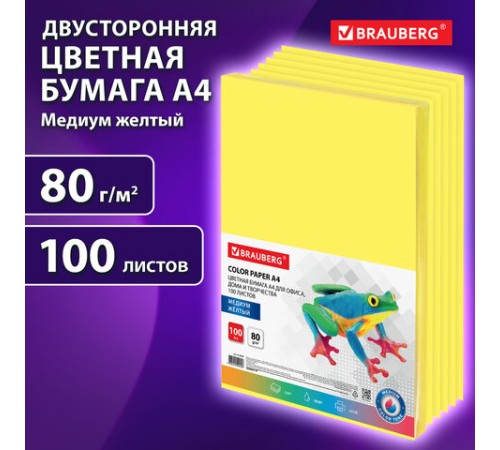 Бумага цветная BRAUBERG, А4, 80 г/м2, 100 л., медиум, желтая, для офисной техники, 112454