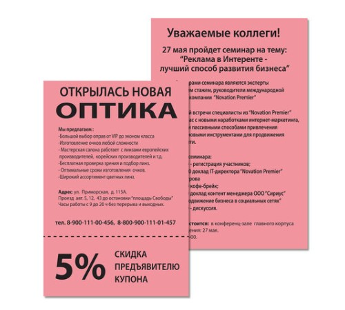 Бумага цветная BRAUBERG, А4, 80 г/м2, 100 л., медиум, розовая, для офисной техники, 112455