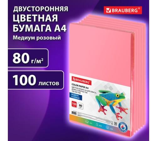 Бумага цветная BRAUBERG, А4, 80 г/м2, 100 л., медиум, розовая, для офисной техники, 112455