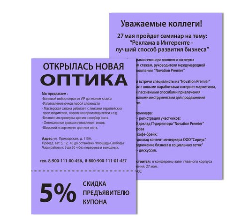 Бумага цветная BRAUBERG, А4, 80 г/м2, 100 л., медиум, фиолетовая, для офисной техники, 112456