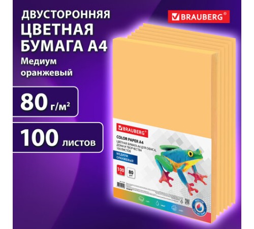 Бумага цветная BRAUBERG, А4, 80 г/м2, 100 л., медиум, оранжевая, для офисной техники, 112457
