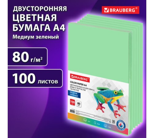 Бумага цветная BRAUBERG, А4, 80 г/м2, 100 л., медиум, зеленая, для офисной техники, 112458