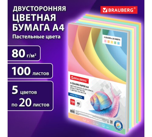 Бумага цветная BRAUBERG, А4, 80 г/м2, 100 л. (5 цветов х 20 листов), пастель, для офисной техники, 112460